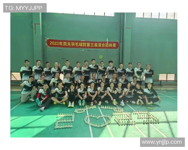武汉羽毛球队的团队协作精神与成功之道探讨